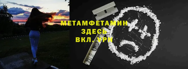 Метамфетамин витя  Барыш 